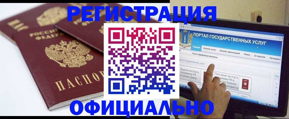 прописка для военкомата в Полысаево