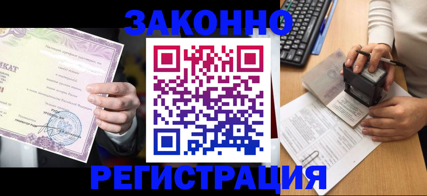 прописка для кредита в Полысаево