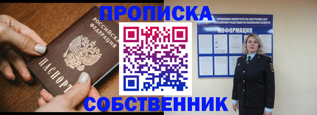 прописка для школы в Полысаево