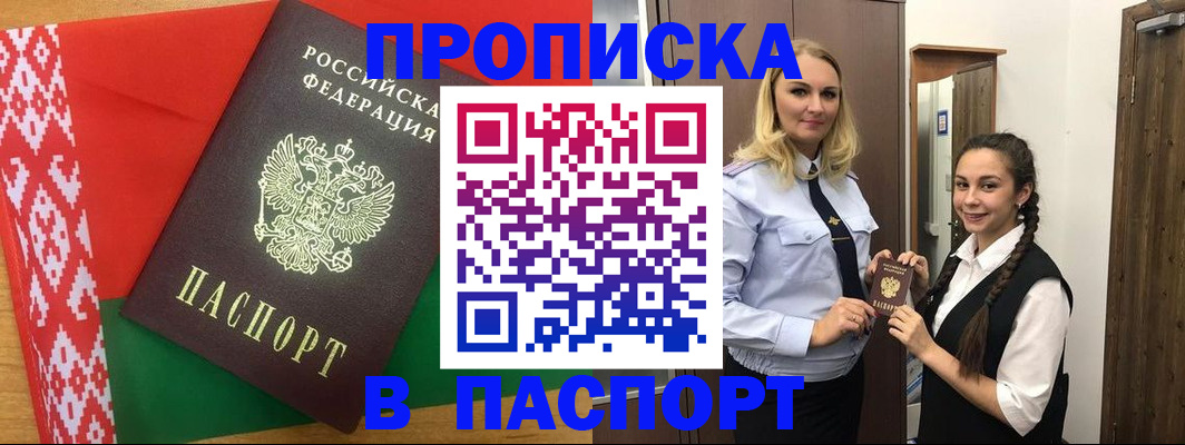 регистрация в Полысаево